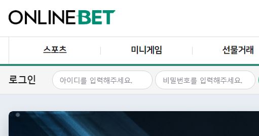 온라인벳 토토사이트 먹튀검증가이드