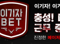 먹튀검증 [먹튀검증]    이기자       11-win.com