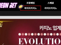 먹튀검증 [먹튀검증]  네온벳  (NEON BET)    neon449.com