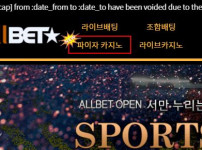 먹튀검증 [안전놀이터]  올벳  (ALL BET)    allbet125.com