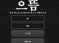 먹튀검증 [안전놀이터]    으뜸    e-7777.com