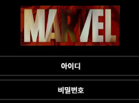 먹튀검증 [안전놀이터]  마블 (MARVEL)   mv-99.com