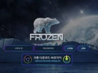 먹튀검증 [먹튀검증]  프리즌  (FROZEN)    proz2.com