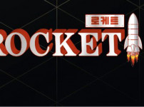 먹튀검증 [먹튀검증]  로케트  (ROCKET)    rkt-ace369.com