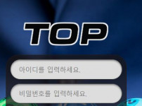 먹튀검증 [먹튀검증]  탑  (TOP)    top-333.com