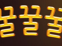 먹튀검증 [먹튀검증]  꿀꿀꿀    xn--3v0baa833p8pi.com