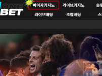 먹튀검증 [안전놀이터]  원벳  (ONE BET)    obet053.com