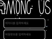 먹튀검증 [먹튀검증]  어몽어스 (AMONGUS)    amus1.com