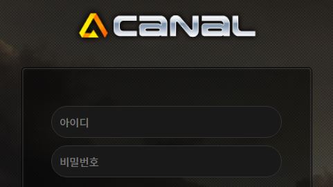 카날 토토사이트 먹튀검증가이드