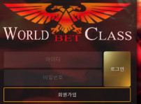 먹튀검증 [안전놀이터]   월드클래스   (WORLD CLASS)    wcb-444.com