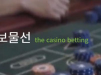 먹튀검증 [먹튀검증]   보물선      gaja2020.com