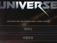 먹튀검증 [안전놀이터]  유니버스  (UNIVERSE)   uv-1004.com