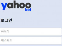 먹튀검증 [먹튀검증]  야후벳  (YAHOO BET)     y-007.com