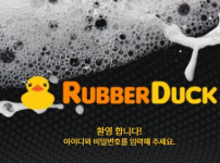 먹튀검증 [먹튀검증]  러버덕  (RUBBER DUCK)   loved-99.com