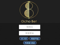 먹튀검증 [먹튀검증]  오초벳  (OCHO BET)     och777.com