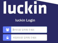 먹튀검증 [안전놀이터]   루킨  (LUCKIN)     nunu-55.com