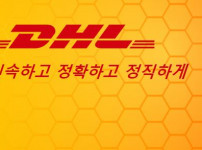 먹튀검증 [먹튀검증]   DHL    dhlsport.com