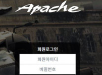 먹튀검증 [먹튀검증]  아파치  (APACHE)     ap-500.com