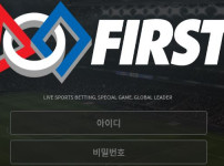 먹튀검증 [먹튀검증]  퍼스트 (FIRST)   fst-01.com