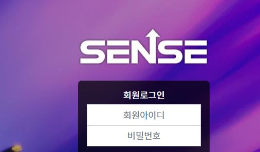 센스 토토사이트 먹튀검증가이드