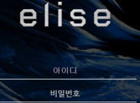 먹튀검증 [안전놀이터]  엘리스  (ELISE)    ub-17.com