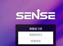 먹튀검증 [안전놀이터]   센스  (SENSE)     sen-123.com