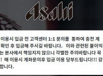 먹튀검증 [먹튀검증]  아사히  (ASAHI)   asi-050.com