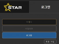 먹튀검증 [안전놀이터]  스타  (STAR)    stst-2020.com