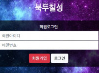 먹튀검증 [안전놀이터]    북두칠성      ta-eos.com