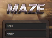 먹튀검증 [안전놀이터]  메이즈  (MAZE)   min-55.com