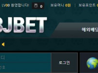 먹튀검증 [먹튀검증]   비제이벳  (BJ BET)      ewqr-77552.com