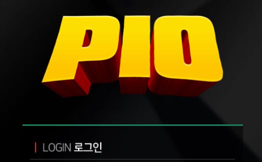 피오 토토사이트 먹튀검증가이드