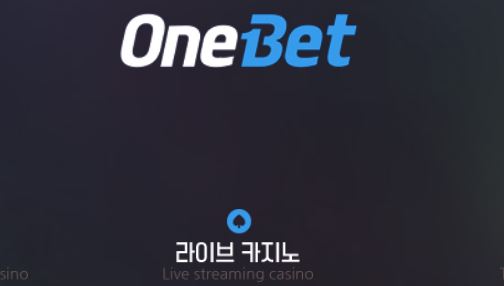 원벳 토토사이트 먹튀검증가이드