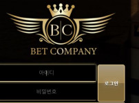 먹튀검증 [안전놀이터]  벳컴퍼니  (BET COMPANY)     bcp7777.com