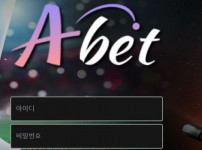 먹튀검증 [안전놀이터]  에이벳  (A BET)     bcp7777.com