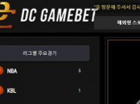 먹튀검증 [먹튀검증]  디씨게임벳  (DCGAME BET)    dcgbet.com