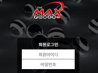 먹튀검증 [안전놀이터]  더맥스  (THE MAX)     max-70.com