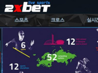 먹튀검증 [먹튀검증]  2엑스벳  (2X BET)    b22s.com