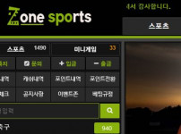 먹튀검증 [안전놀이터]  존스포츠  (ZONE SPORTS)    z-spo.com