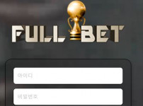 먹튀검증 [먹튀검증]  풀벳  (FULLBET)      fbw369.com