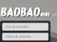 먹튀검증 [안전놀이터]  바오바오  (BAOBAO)    bao-777.com