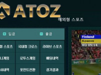 먹튀검증 [먹튀검증]  아토즈  (ATOZ)     atoz1004.com