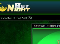 먹튀검증 [먹튀검증]  벳나이트  (BET NIGHT)    bet-nit.com