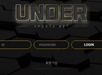 먹튀검증 [안전놀이터]  언더  (UNDER)    ud7722.com