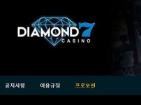 먹튀검증 [먹튀검증]  다이아몬드7   (DIAMOND7)    3883da.com