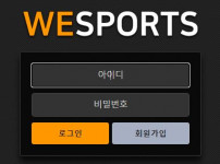 먹튀검증 [먹튀검증]  위스포츠  (WE SPORTS)     we-373.com