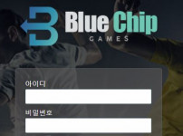 먹튀검증 [먹튀검증]  블루칩  (BLUE CHIP)      bt-99bt.com