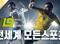 먹튀검증 [안전놀이터]  워라밸  (W.L.B)    kr-wbb.com