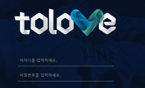 토러브 토토사이트 먹튀검증가이드