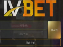 먹튀검증 [안전놀이터]  엘브이벳  (LV BET)     lv825.com